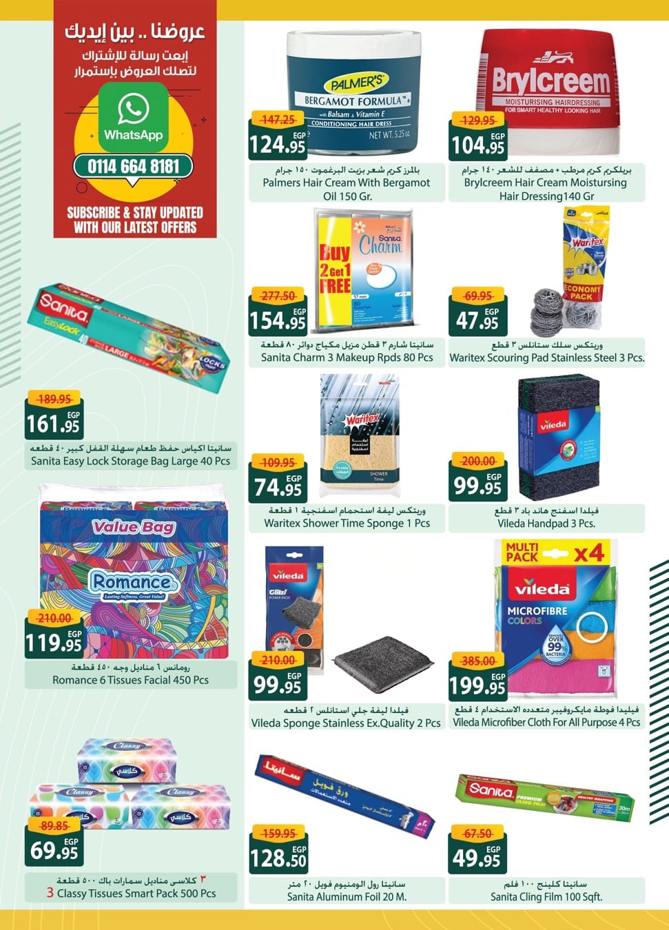 spinneys offers from 21mar to 3apr 2025 عروض سبينس من 21 مارس حتى 3 إبريل 2025 صفحة رقم 11